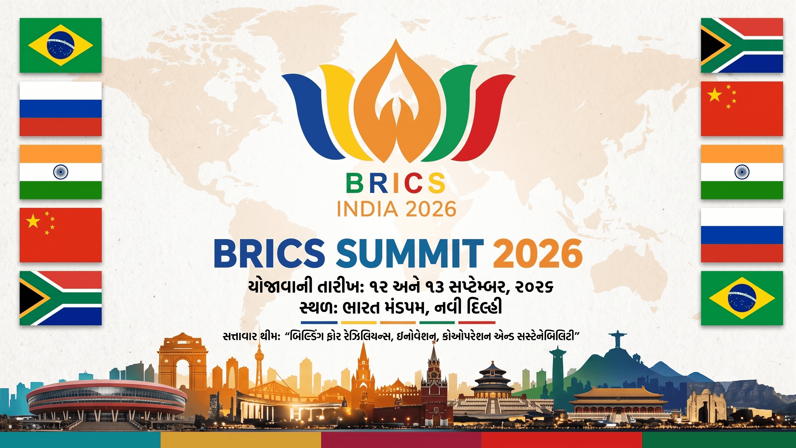 Grand preparations for BRICS Summit in New Delhi: Bharat Mandapam ready, NSG's 'BRICS Shield' and brainstorming on Space Data Network among 11 member countries